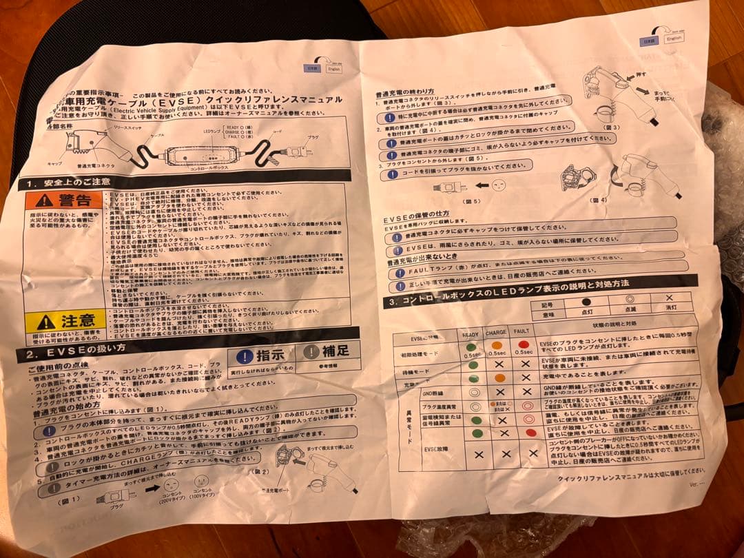 Nissan 電気自動車 充電器 純正 専用収納バック付