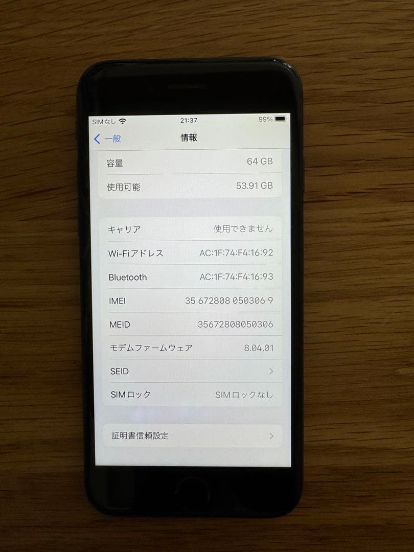 iPhone 8 64GB バッテリー（互換品）交換済み SIMフリー