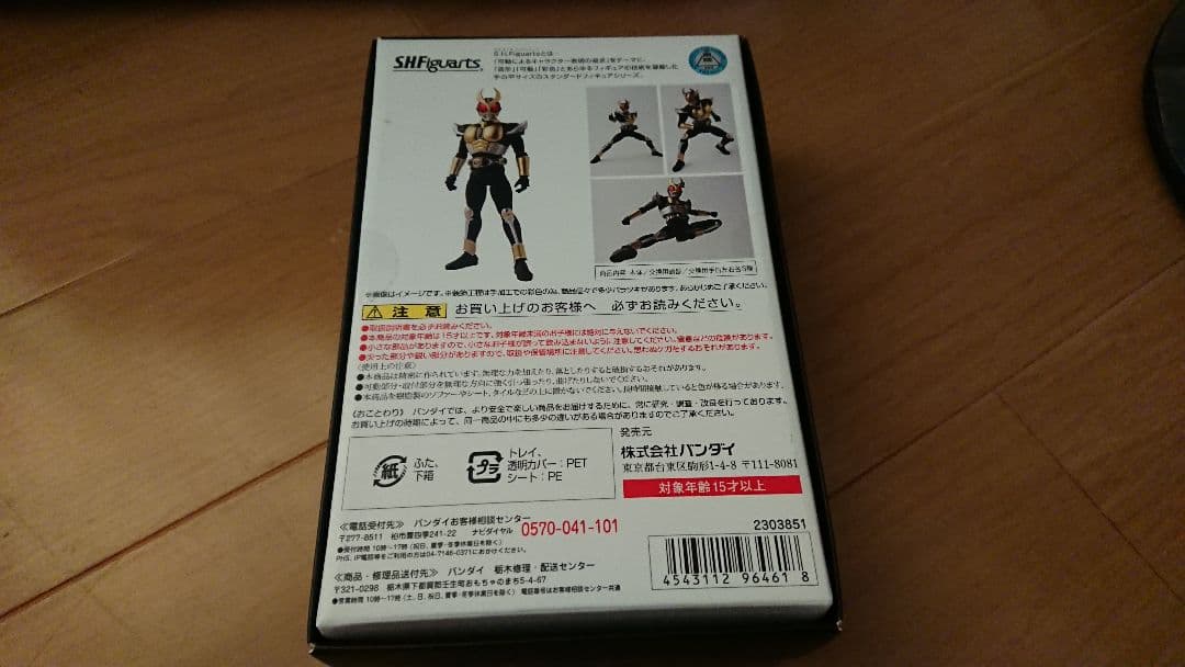 【1月中割引】S.H.Figuarts(真骨彫製法) 仮面ライダーアギト