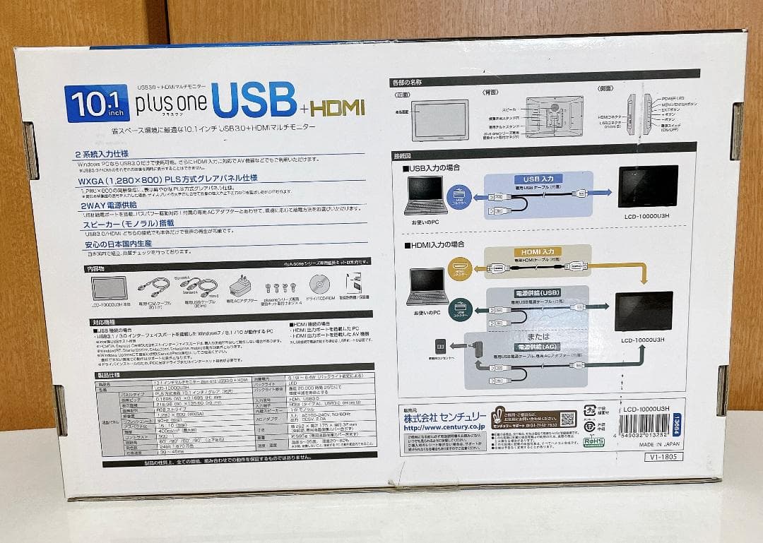 CENTURY 10.1インチ マルチモニターplusone HDMI USB