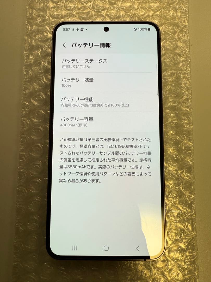 【4685】Galaxy S24 SC-51E docomo版SIMフリー