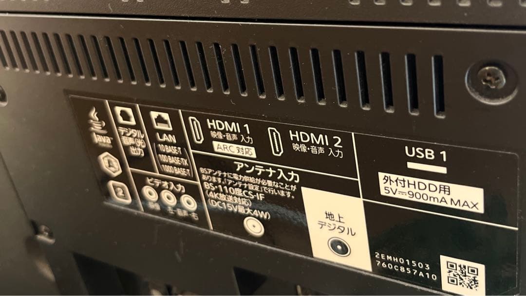 LCD-A50RA200050V 三菱テレビ