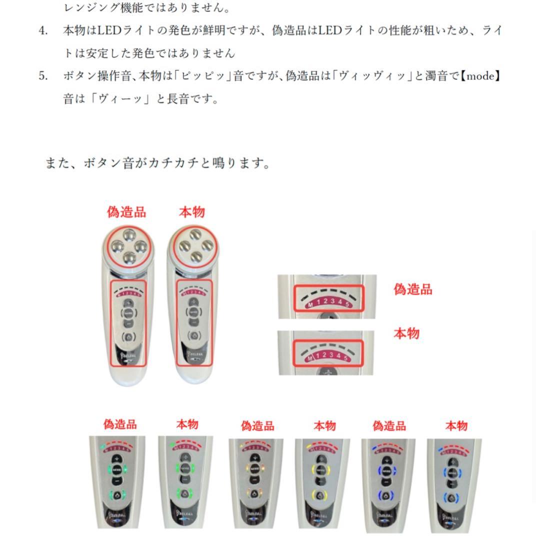 美品 CELL CURE 4Tプラス アタッチメント2種付き