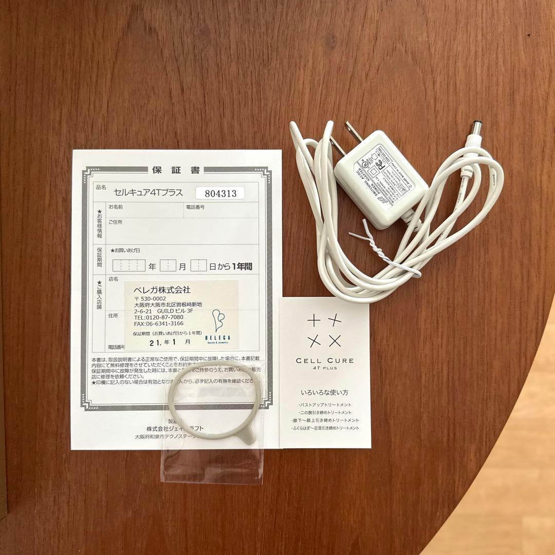 美品 CELL CURE 4Tプラス アタッチメント2種付き