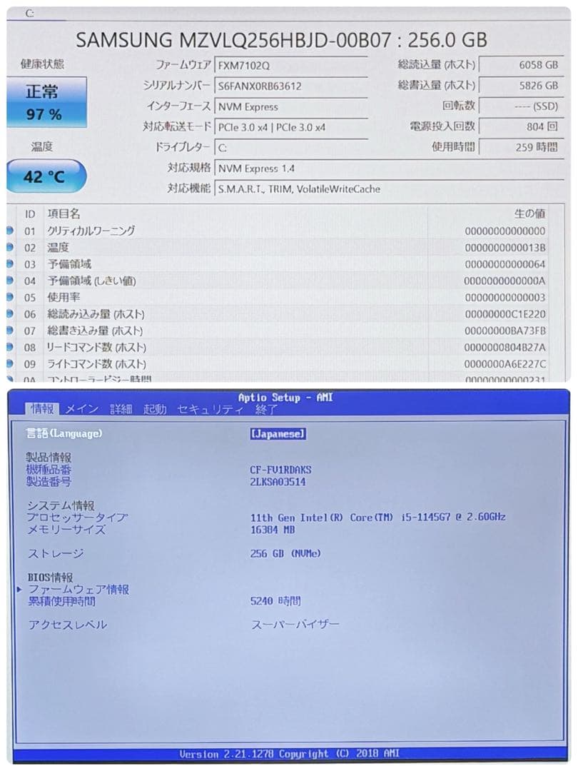 078 美品 レッツノートCF-FV1 i5 第11世代 16GB office
