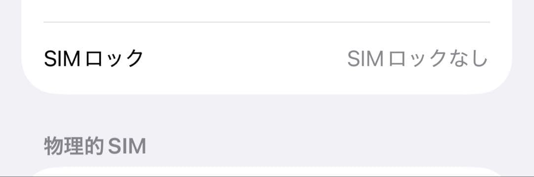 iPhone12 ブラック　128GB simフリー ジャンク品
