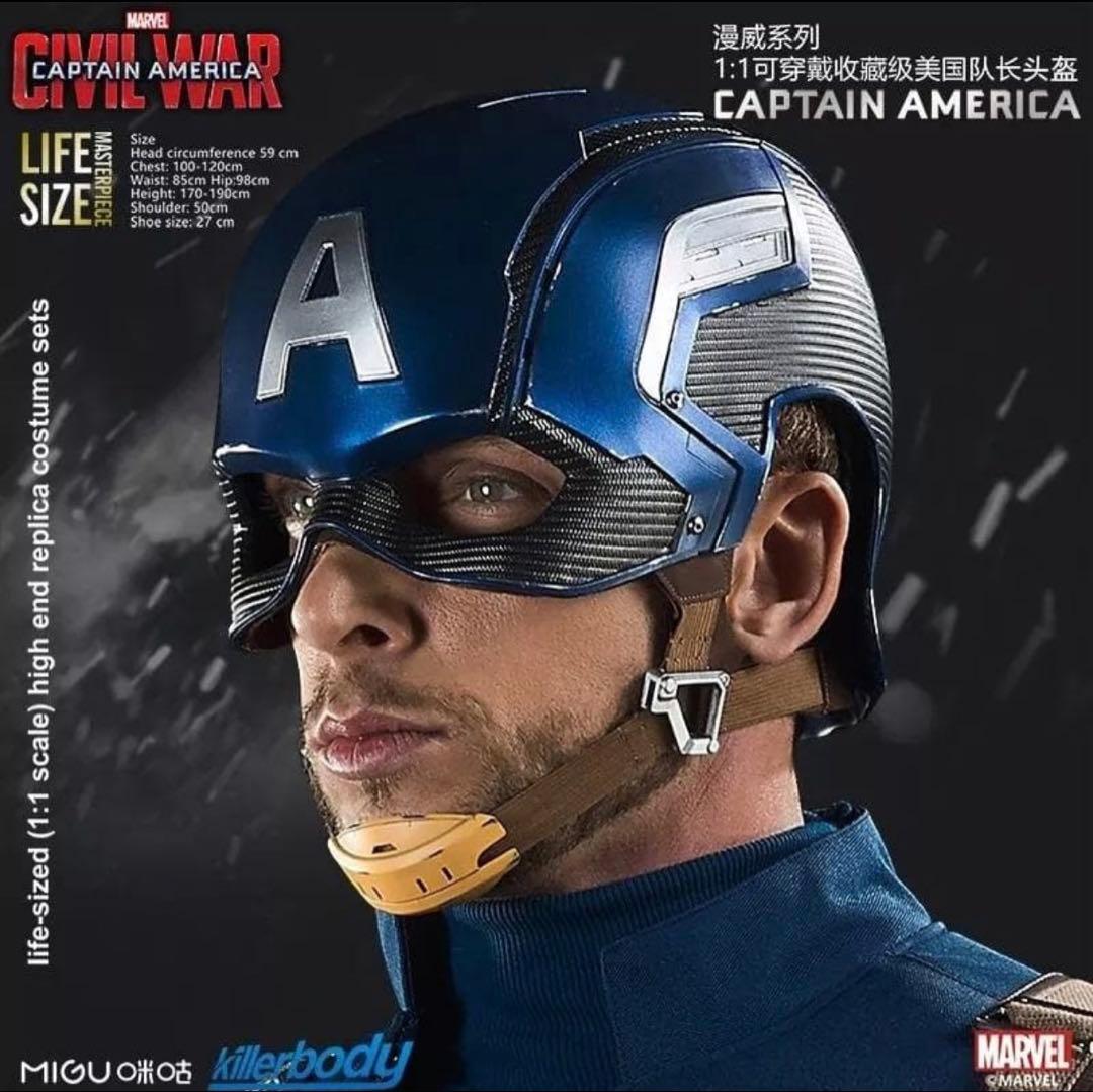 公式 キャプテン・アメリカ ヘルメット マスク コスプレ フィギュア