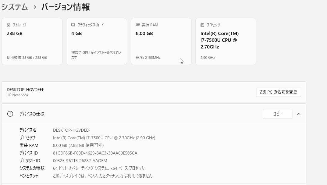 17.3インチ HP i7⁺Radeon FullHD Office2019