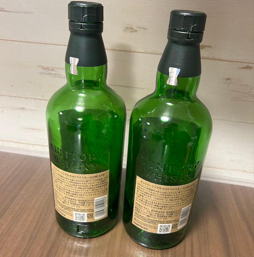 白州18年　山崎18年　響21年空き箱　空き瓶