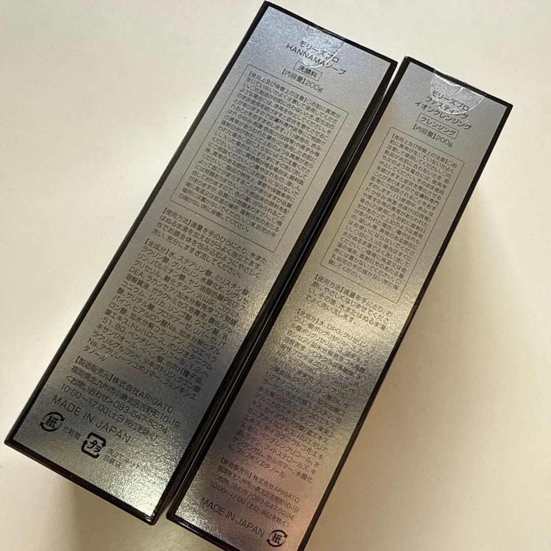 MORRY'S ハンナマソープ & クレンジングフォーム