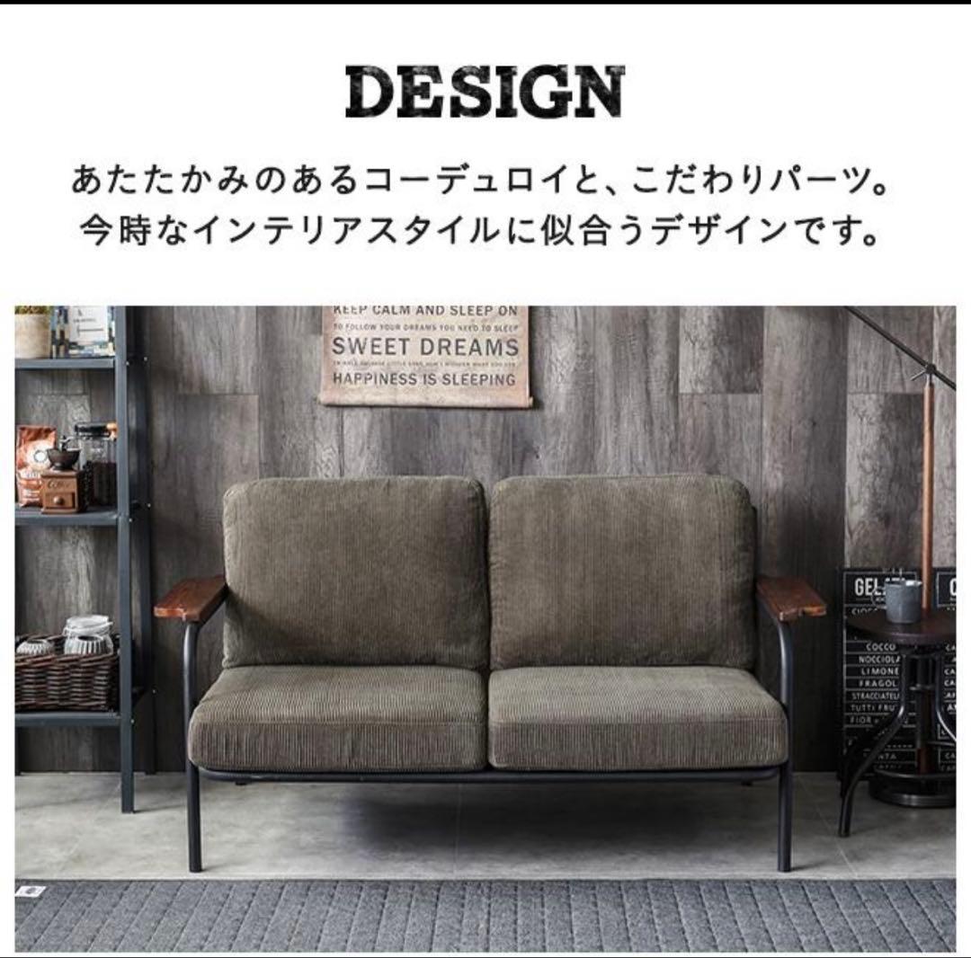 2人掛けソファ　おしゃれ コーデュロイ ヴィンテージ モダンデコ