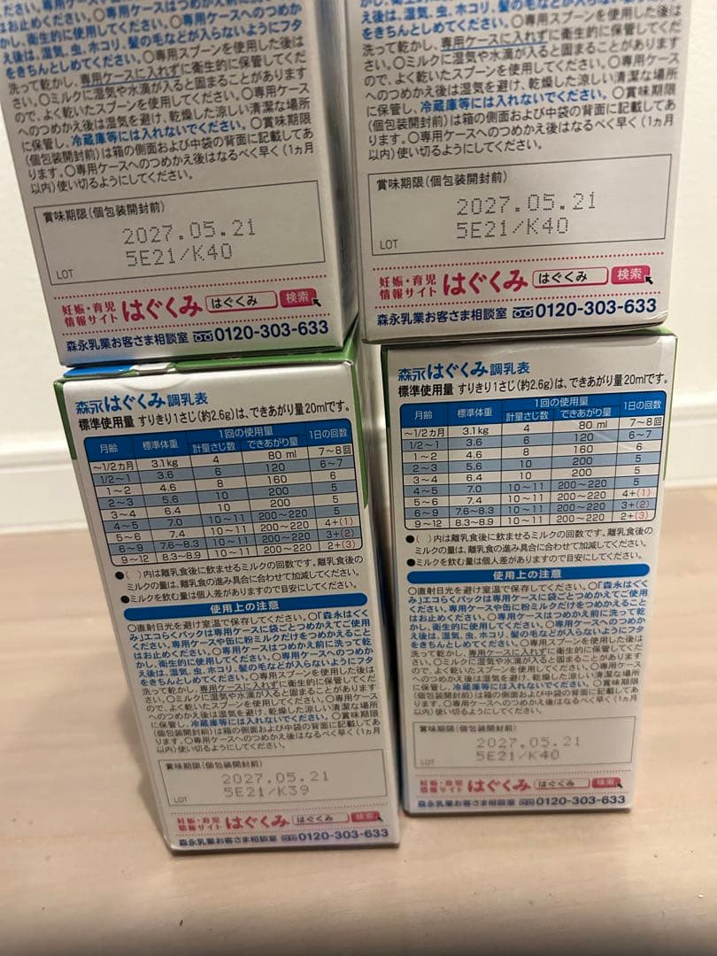 森永 はぐくみ 800g エコらくパック　 400gパックおまけつけれます