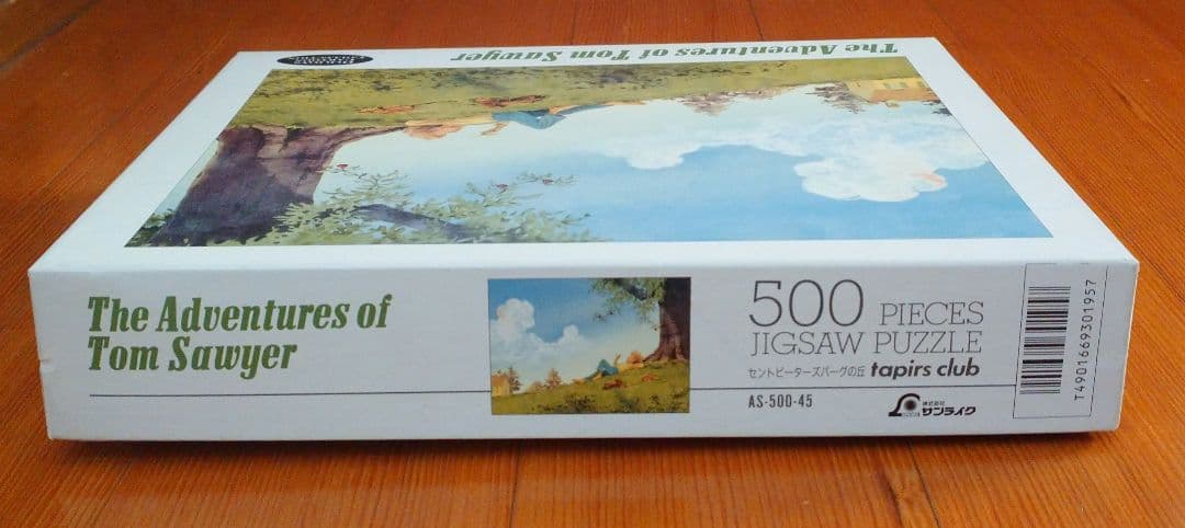 トム・ソーヤーの冒険　ジグソーパズル　【セントピーターズバーグの丘】
