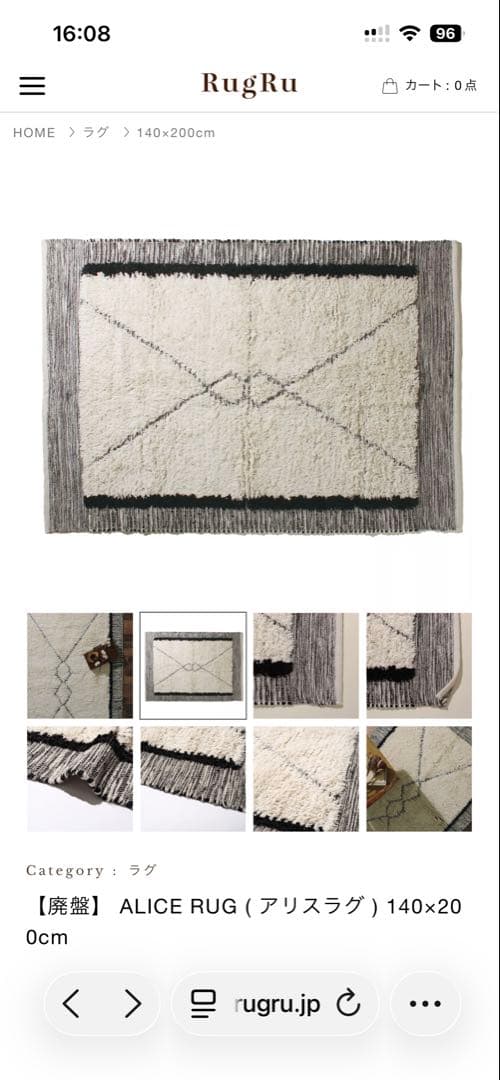 Rug Ruモロッコ風ラグ　新品未使用 140x200cm 完売人気商品です