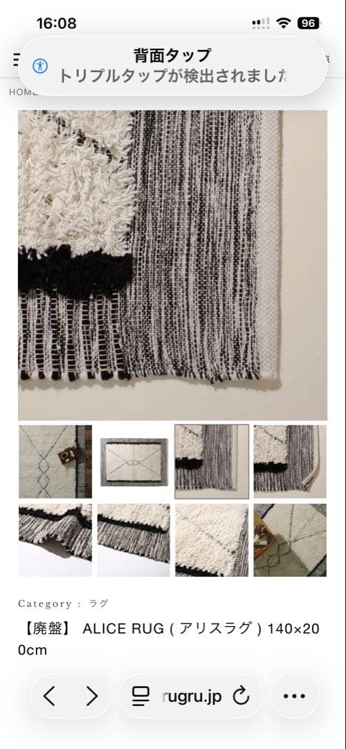 Rug Ruモロッコ風ラグ　新品未使用 140x200cm 完売人気商品です