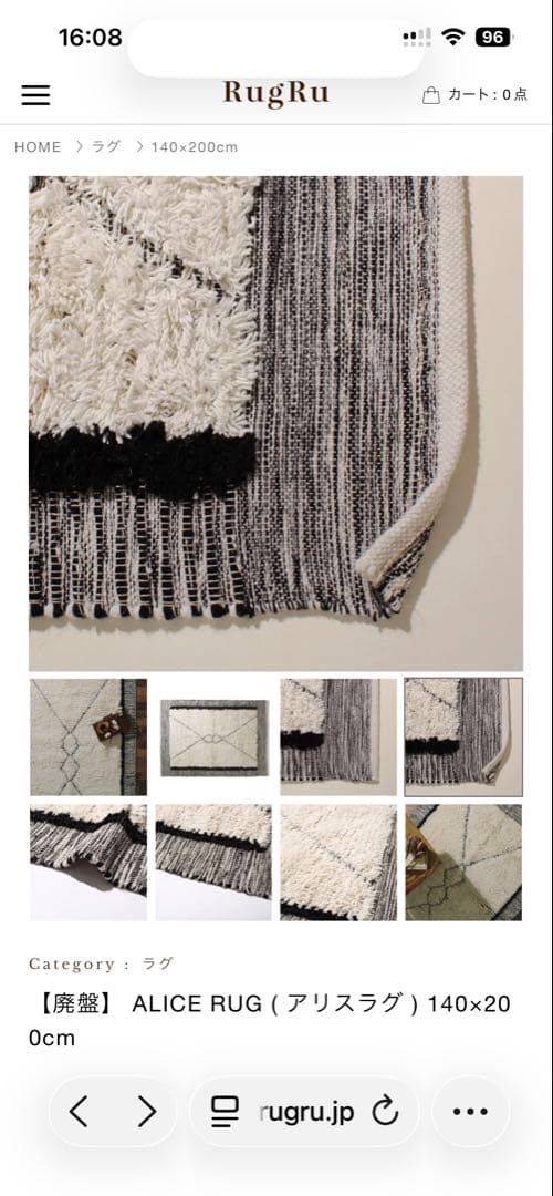 Rug Ruモロッコ風ラグ　新品未使用 140x200cm 完売人気商品です