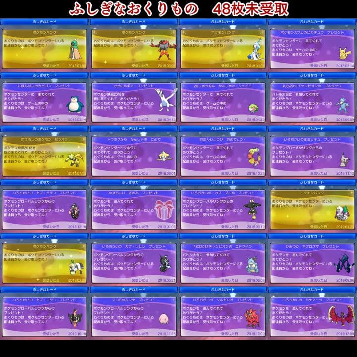 ポケットモンスター　ウルトラサン　3DS【ウルトラサンムーン】　ポケモン 011