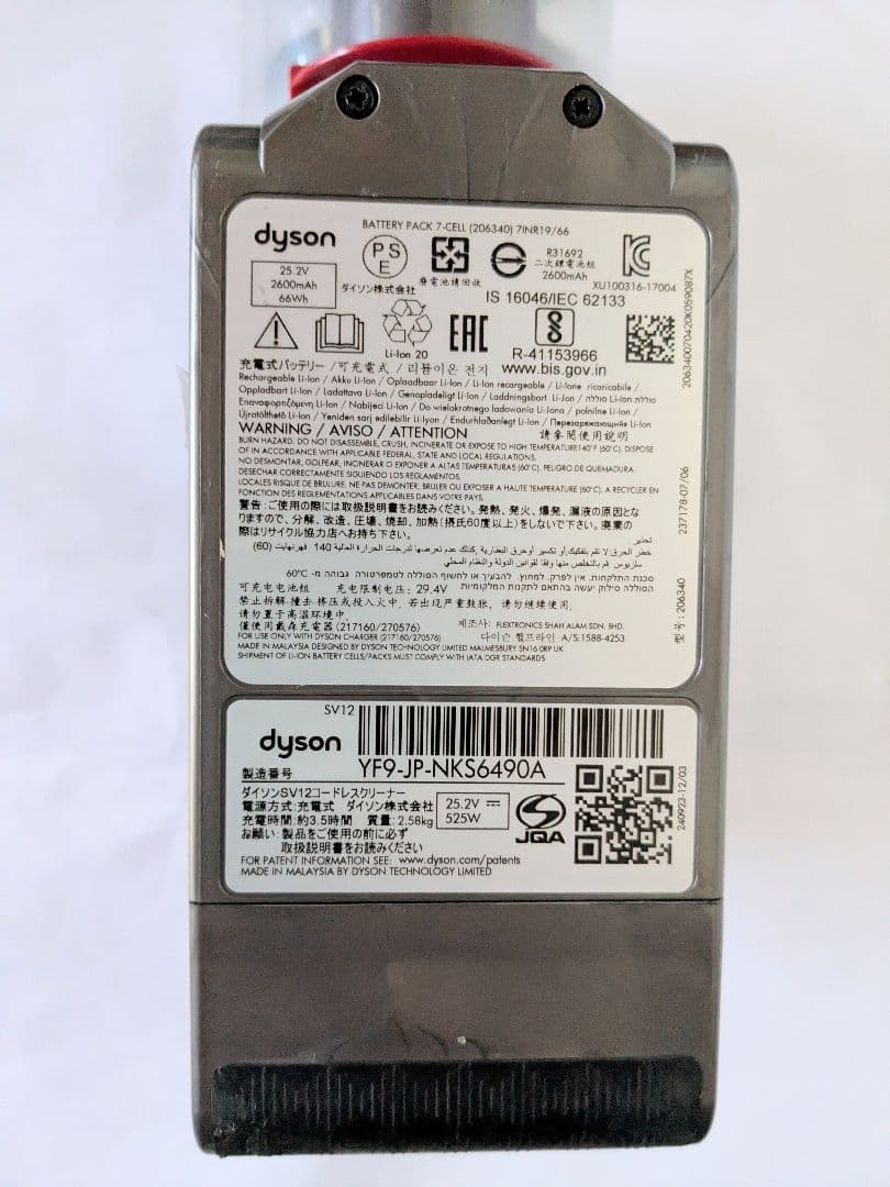 【55分稼働】ダイソン掃除機V10 スタンド(フロアドック）付き　①