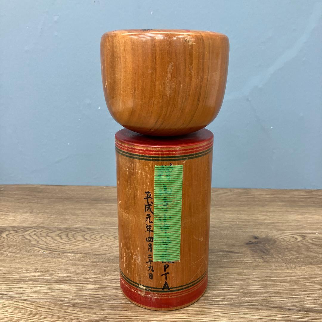 4F 昭和レトロ 伝統工芸品 伝統こけし 石山和夫作 サイン入り 郷土玩具