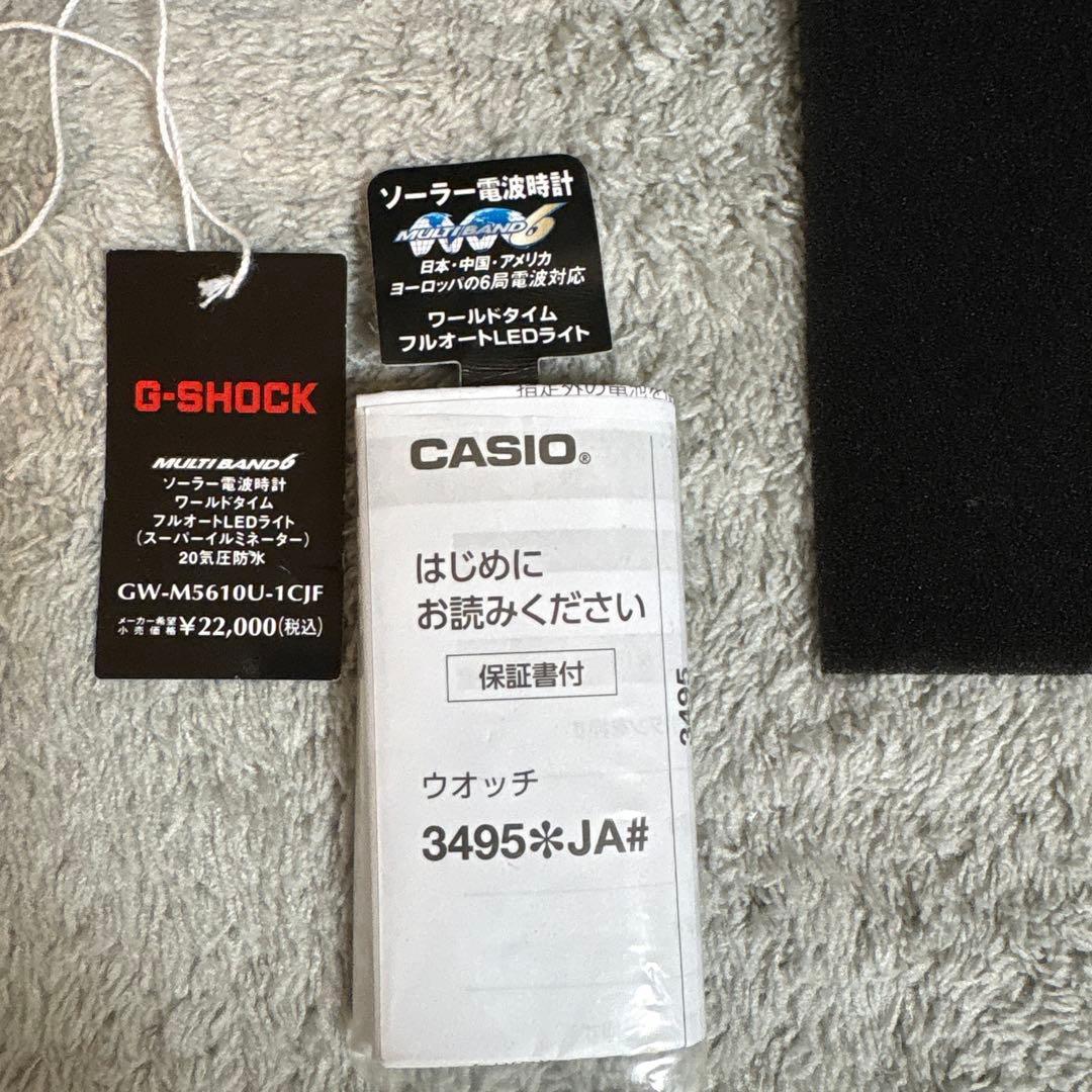 CASIO‼️G-SHOCK‼️ソーラー電波‼️GW-M5610U‼️美品です‼️