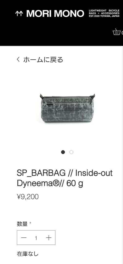 ↑↑MORI MONO モリモノ　スピードバーバッグSP　60 g 入手困難品