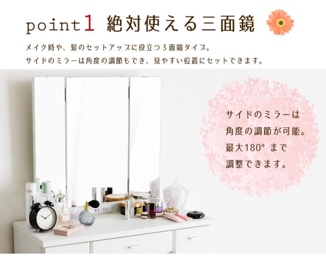 三面鏡ドレッサー 化粧台 スツール付き 引き出し コスメボックス 幅78.5cm