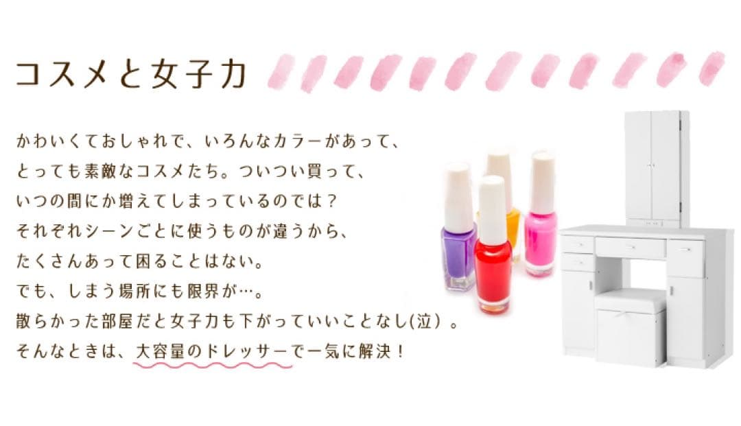 三面鏡ドレッサー 化粧台 スツール付き 引き出し コスメボックス 幅78.5cm