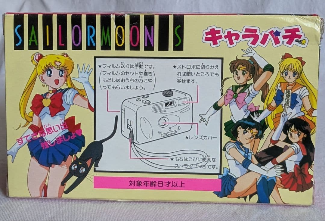 美少女戦士セーラームーンＳ キャラパチ 手巻き フィルムカメラ