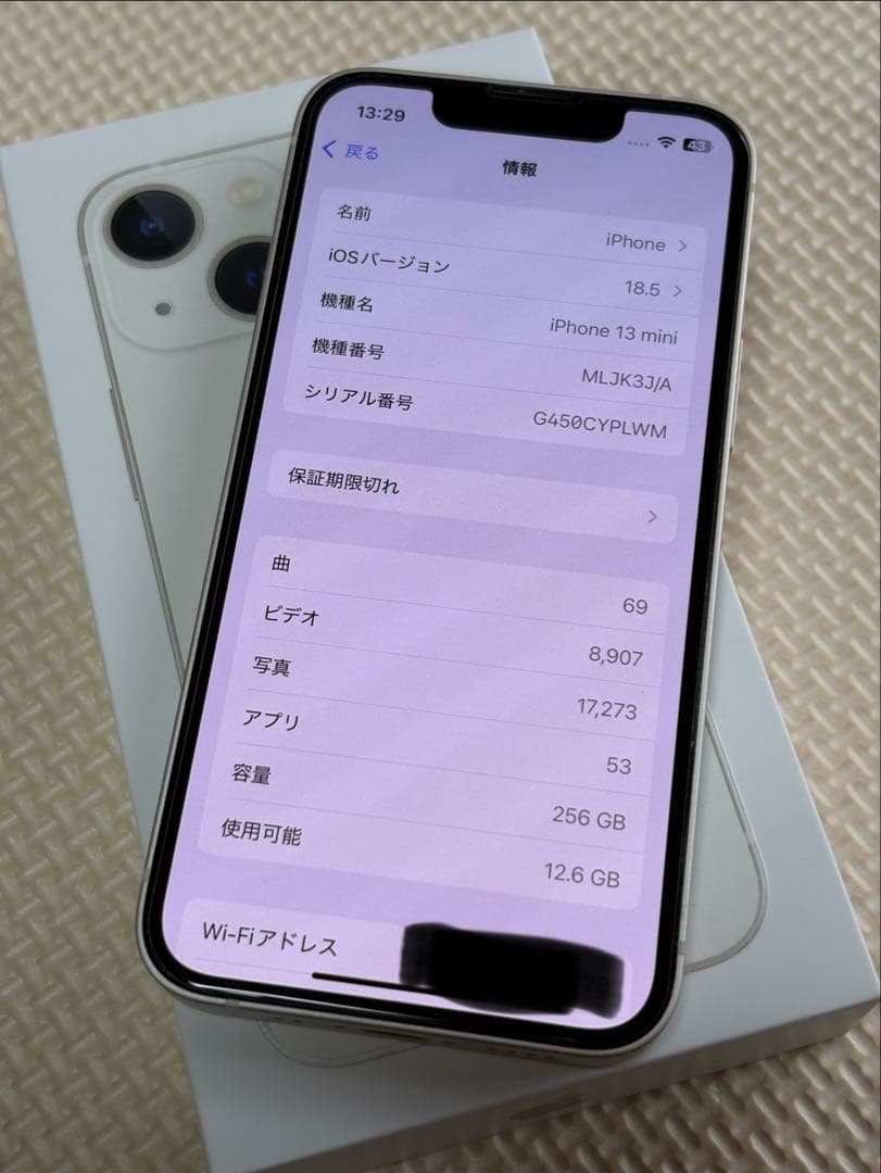 【美品】iPhone13mini 256GB SIMフリー スターライト