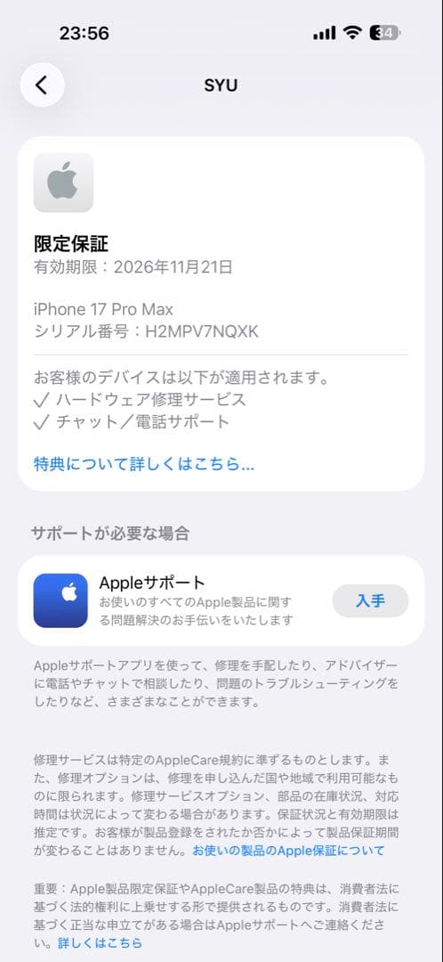 Apple iPhone17promax 256gb 香港版