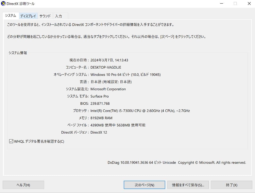内蔵型SSD Microsoft Surface Pro 5 | Core i5 128 GB