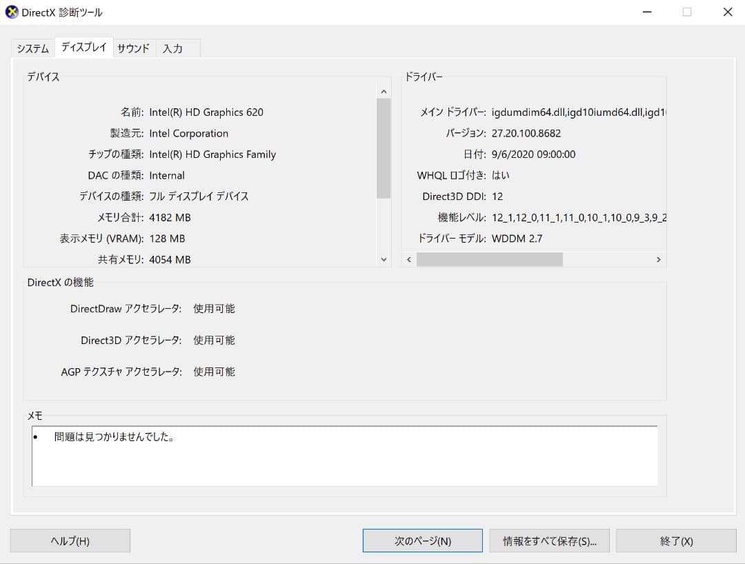 内蔵型SSD Microsoft Surface Pro 5 | Core i5 128 GB