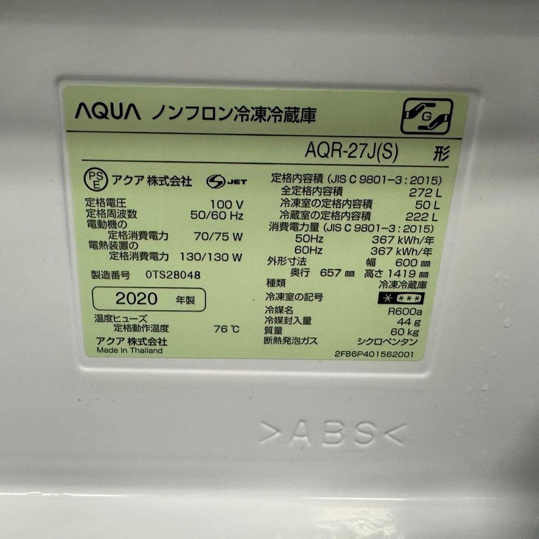 279 大型冷蔵庫　右開き　極美品　小型　一人暮らしでも可　大人気モデル　格安