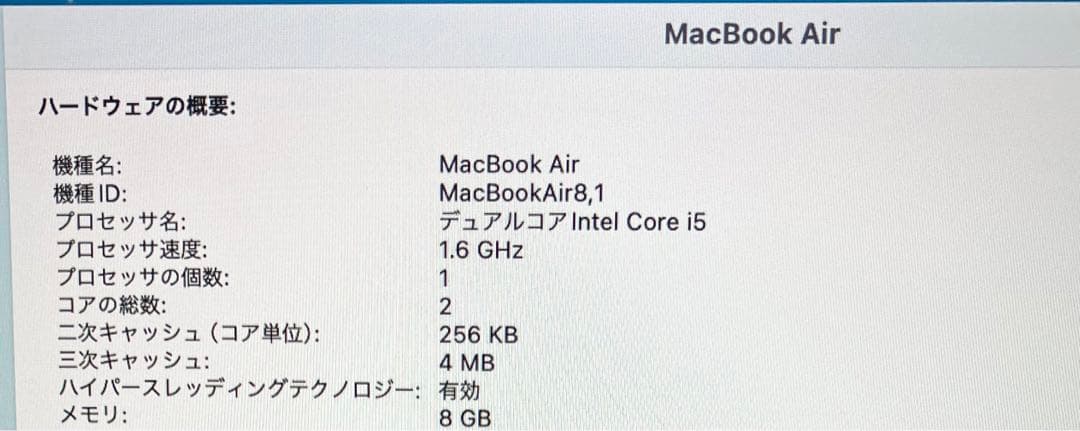 【美品】Apple MacBook Air 13インチ 日本語キーボード