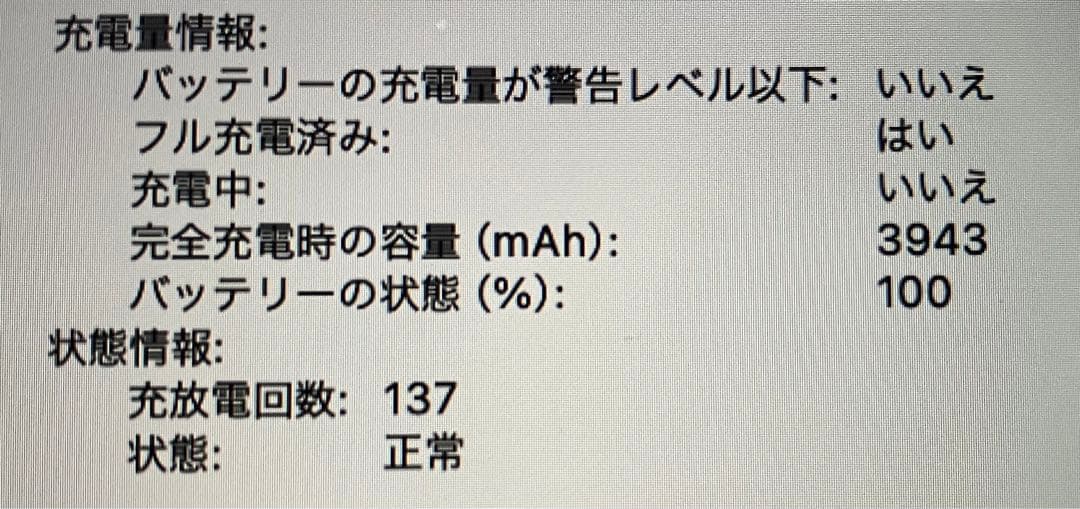 【美品】Apple MacBook Air 13インチ 日本語キーボード