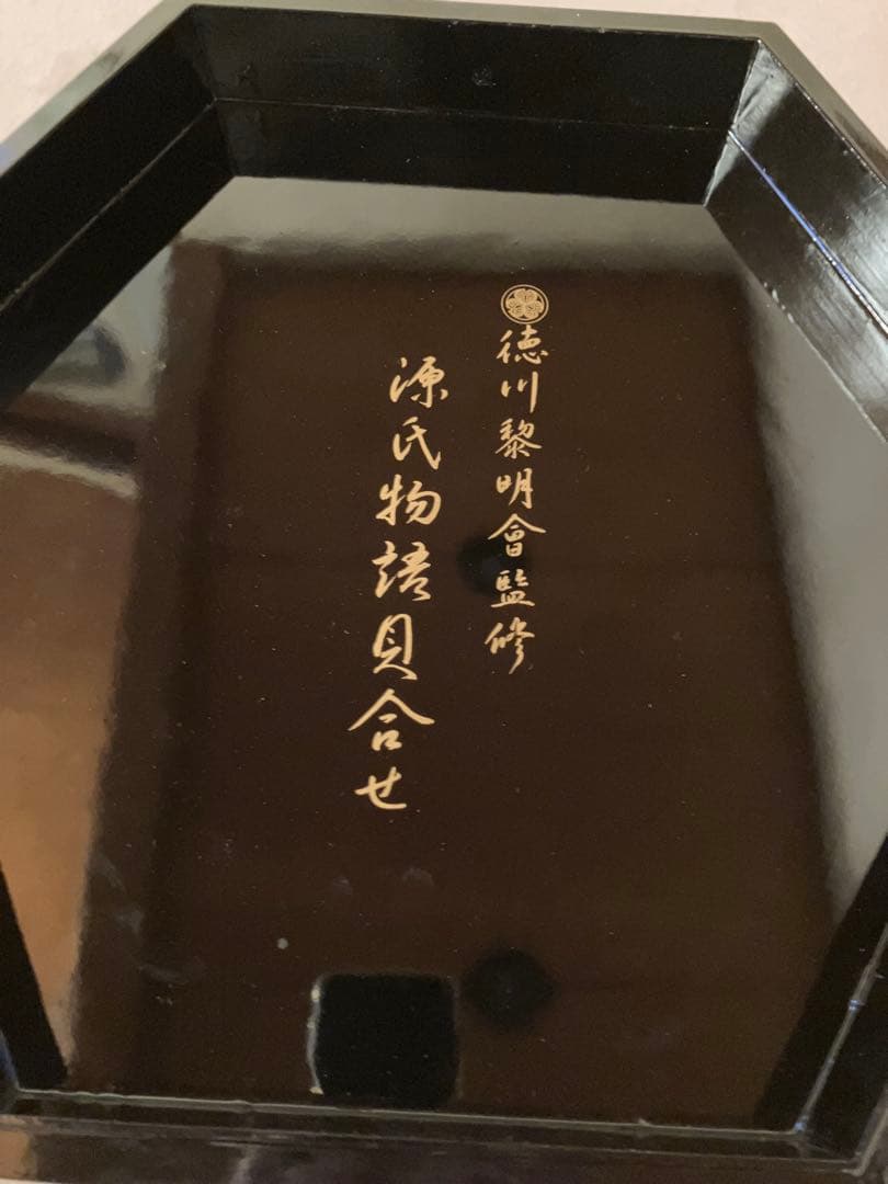 源氏物語貝合せ 54点 限定版