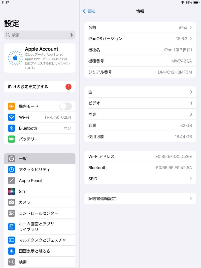 iPad 第7世代 32GB wifiモデル 付属品完備　管理番号：238