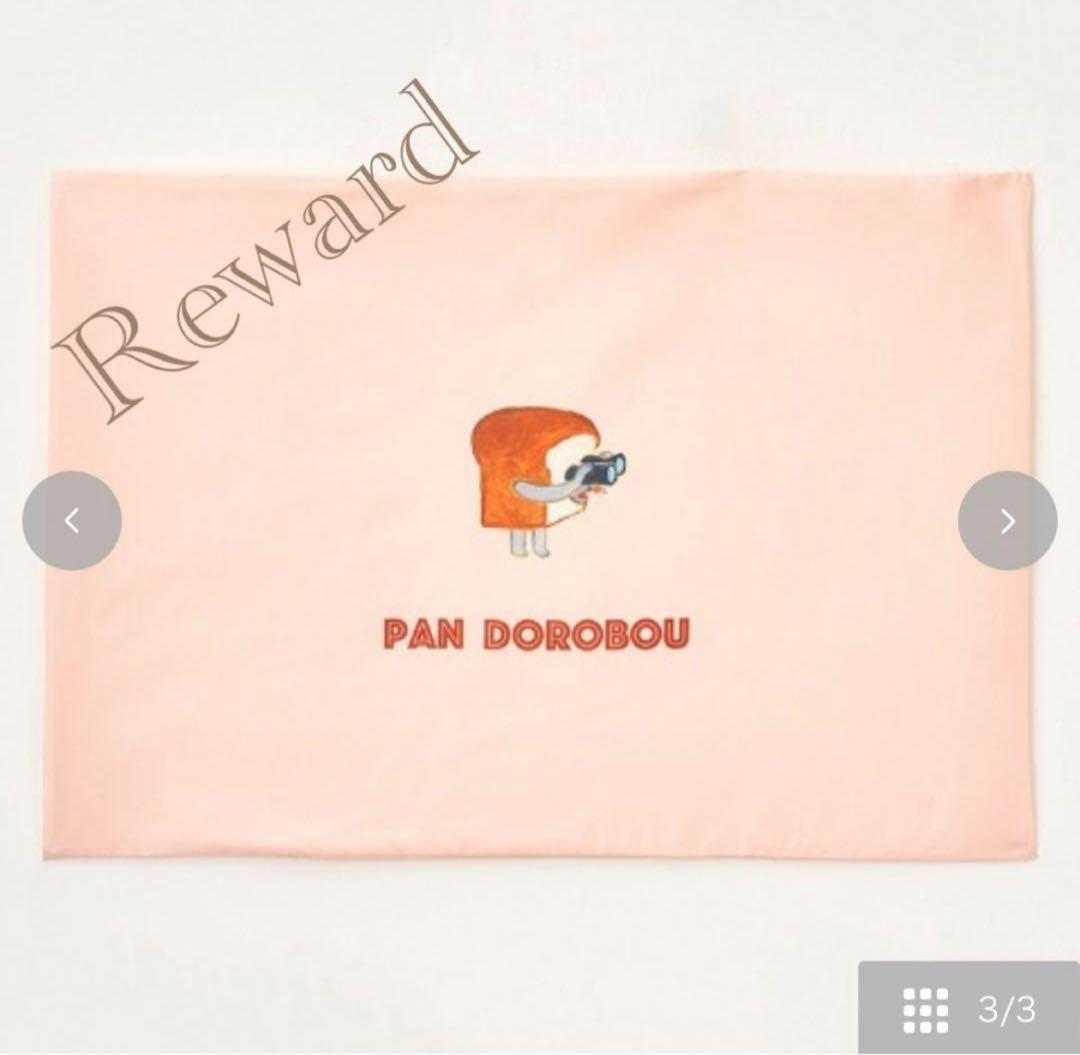 パンどろぼう 寝具 3点セット シングル 布団カバー 敷きパッド 枕カバー 新品