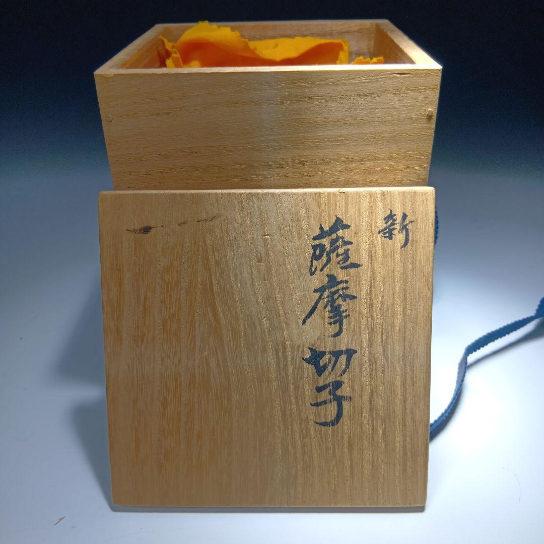 尚古集成館　監視　島津薩摩切子　オールドファションズ、タンブラー共箱