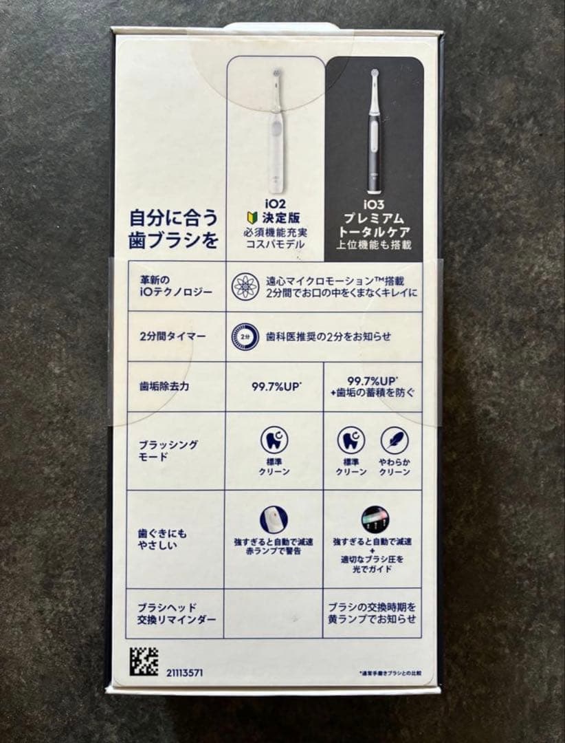 【未開封】ブラウン 電動歯ブラシ オーラルB iO シリーズ3 マットブラック