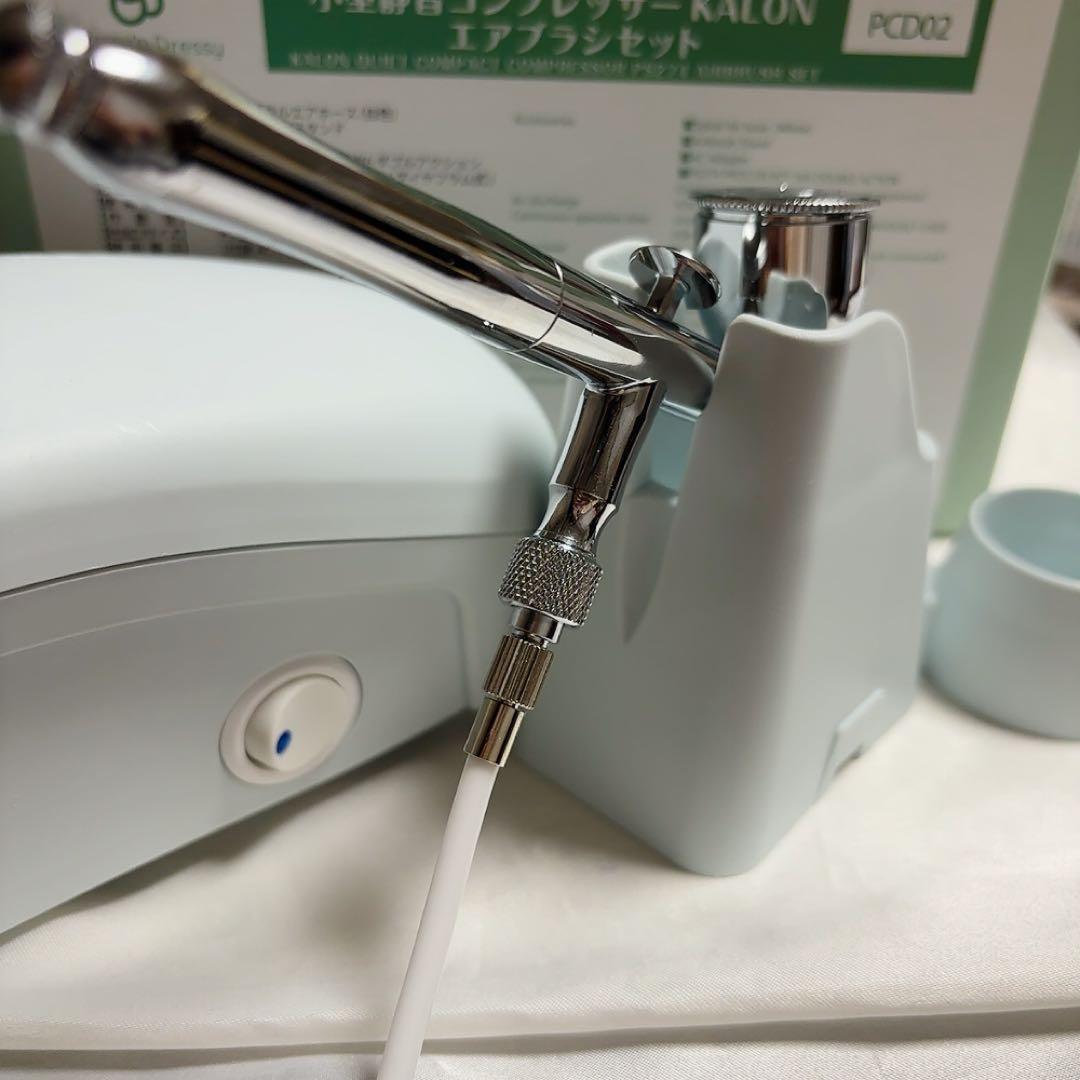 KALON エアブラシセット PCD02 セット