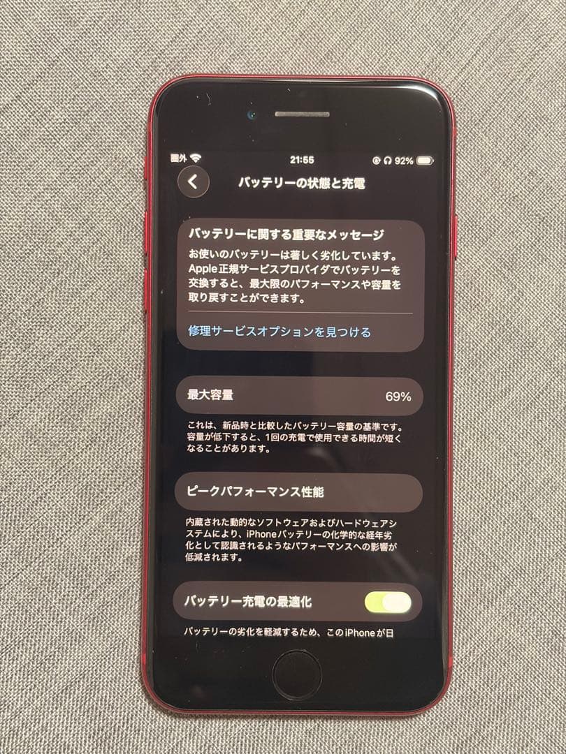 iPhone SE 第3世代 128GB REDレッド