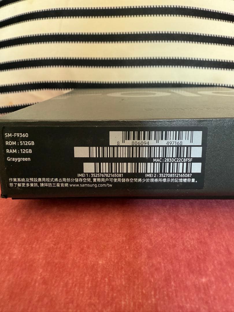 極上品　香港版　Galaxy Z Fold4 本体　512GB 付属品有