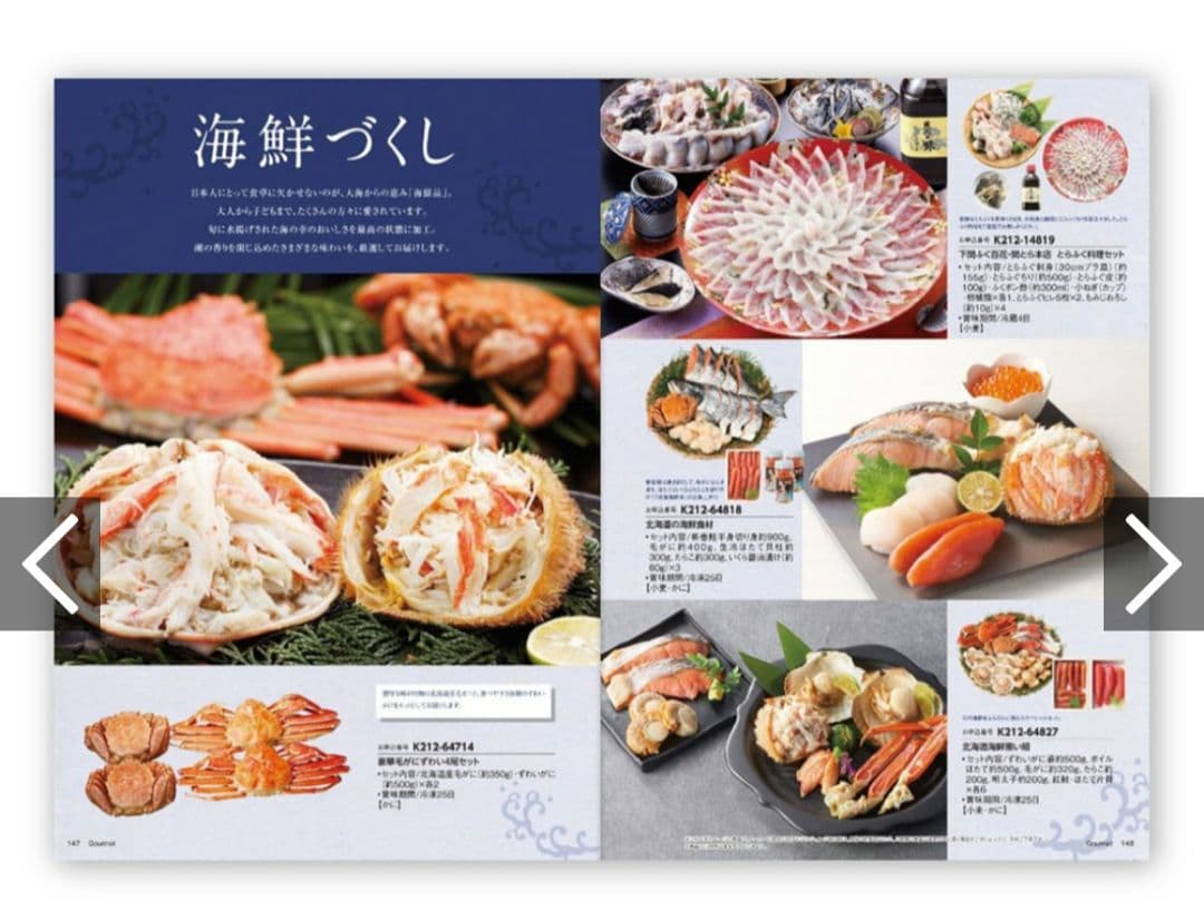内祝 お返し カタログギフト 新品未使用 旅行 温泉 出産 結婚 卒業 合格祝い