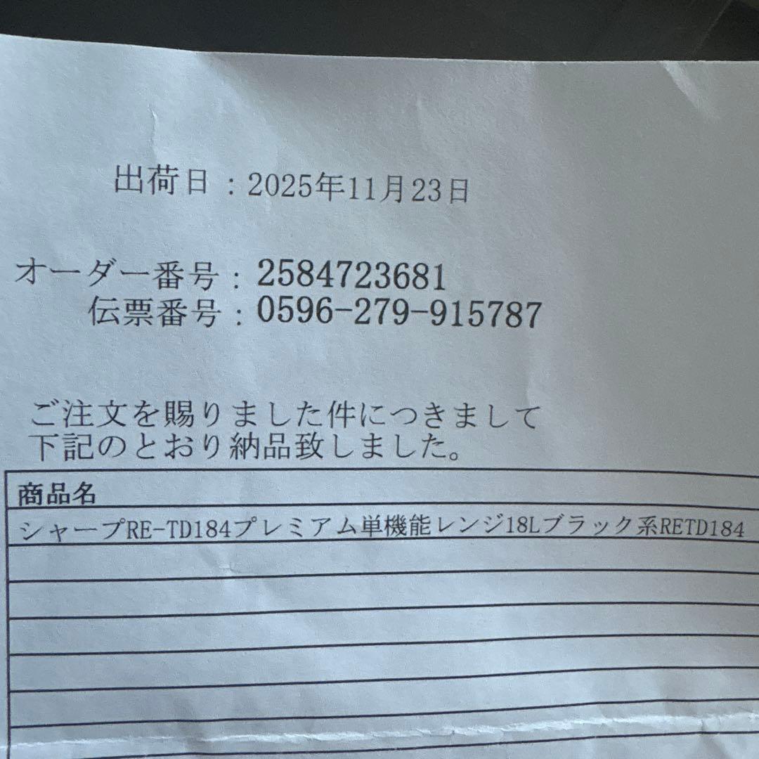 SHARP プレミアム単機能電子レンジ ブラック　新品未使用！お値下げしました。