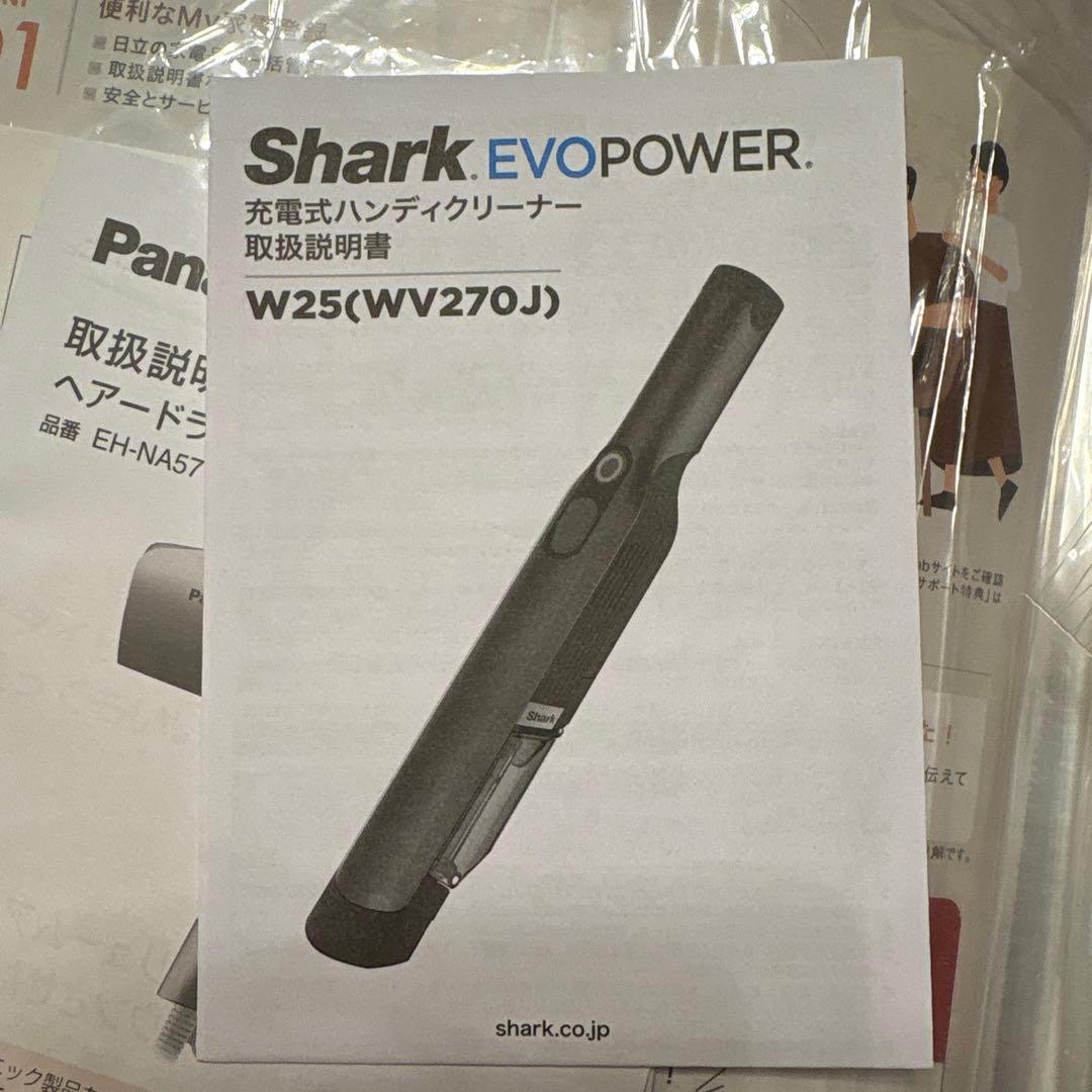 Shark EVOPOWER 充電式ハンディクリーナー W25(WV270J)