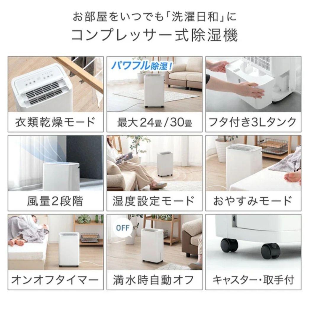 タンスのゲン除湿機 JO07(ER-1205-10)グレー