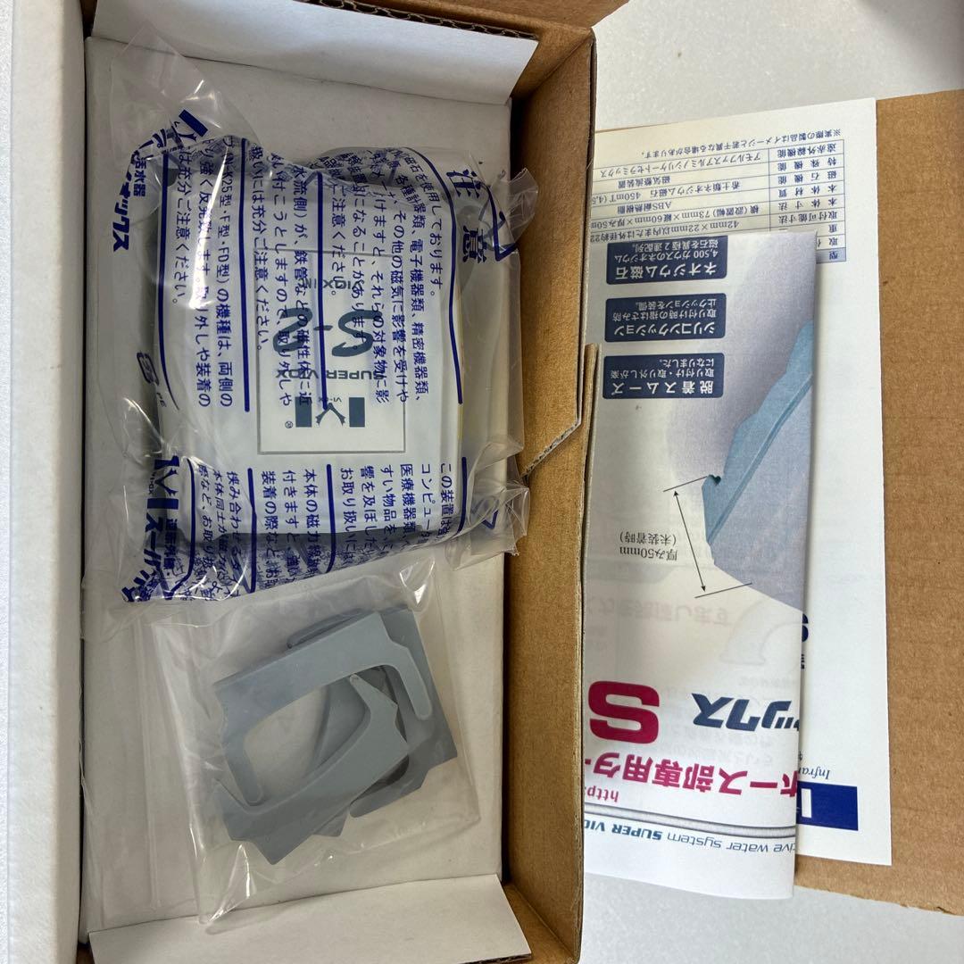 新品！スーパー活水システム S-2