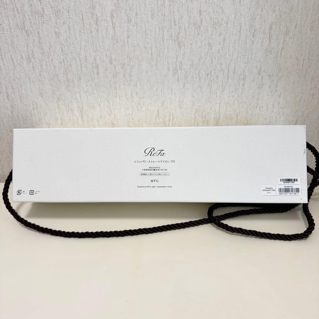 【美品】ReFa リファパワーストレートアイロンプロ 保証書有り