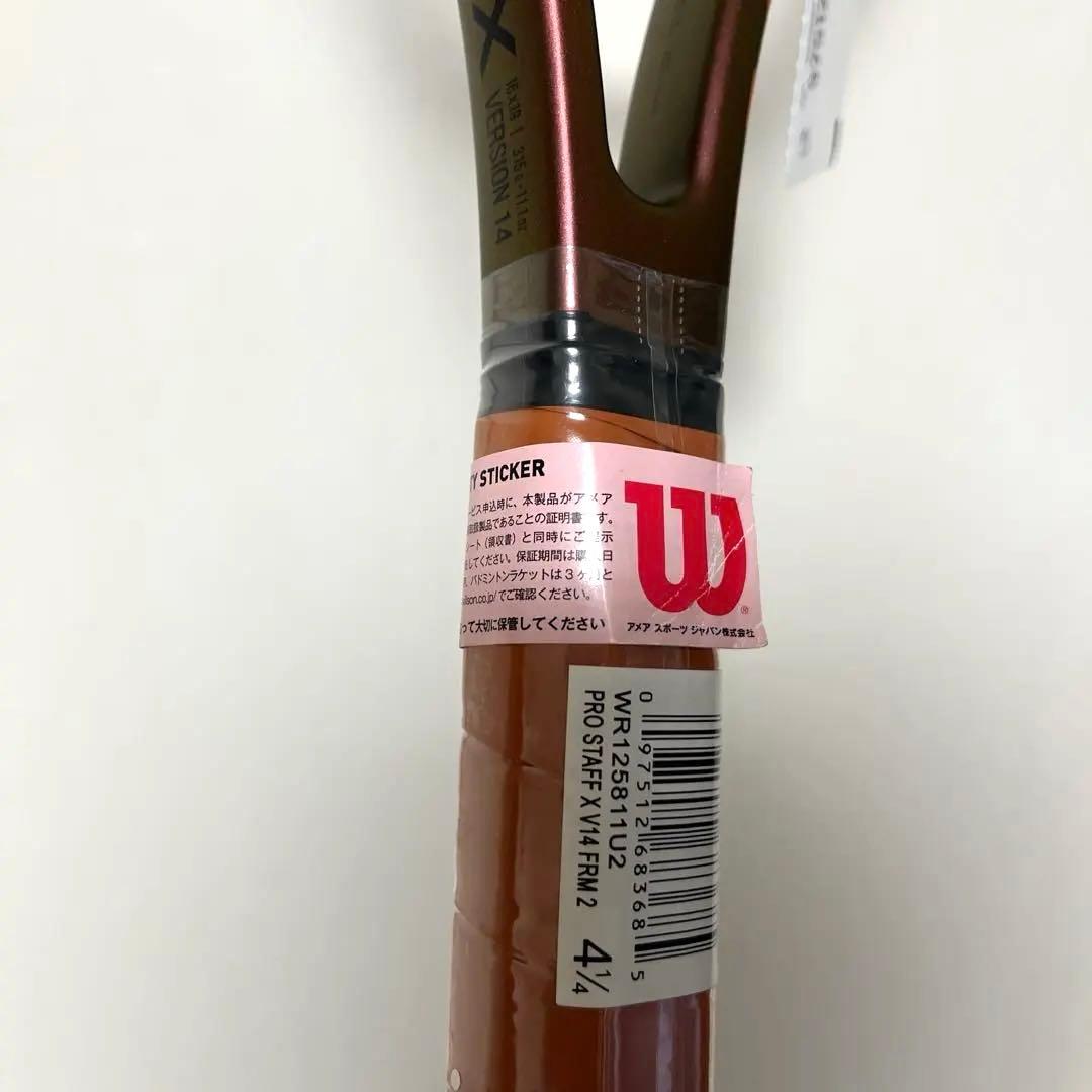 ウィルソン　プロスタッフX V14.0 G2